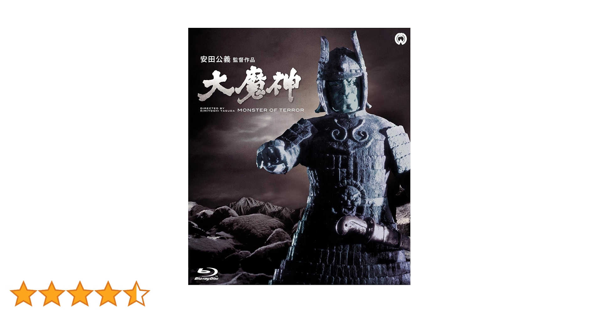 大魔神封印函 4K修復版 Blu-ray BOX〈完全初回生産限定・7枚組〉中古 Amazon.com: 「大魔神封印函」4K修復版 Blu-ray BOX 【完全初回